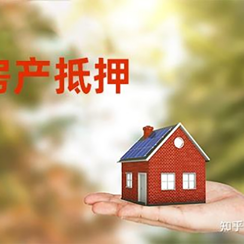 芝罘重庆私人抵押借款办理需要的流程