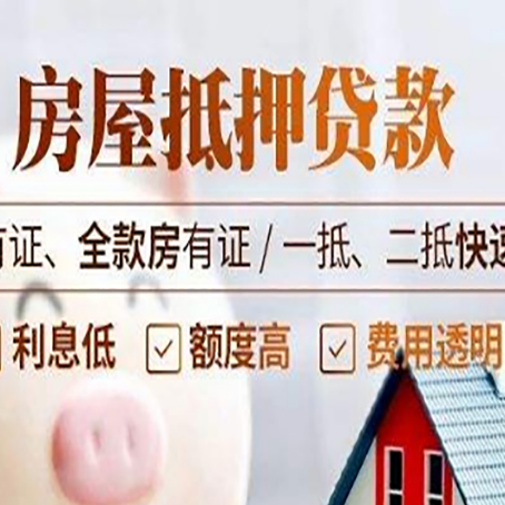 芝罘贷款中介公司新渝启服要的资料