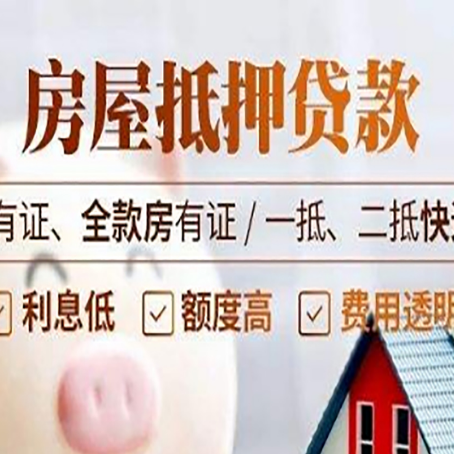 芝罘贷款中介公司新渝启服要注意事项