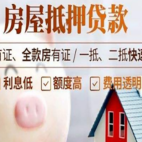 芝罘贷款助贷公司新渝启服靠谱公司