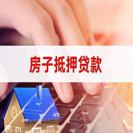 芝罘助贷公司新渝启服十年老牌