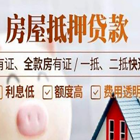 芝罘贷款中介公司新渝启服本地公司