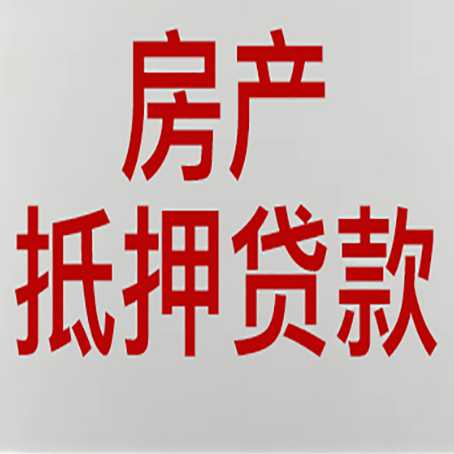 芝罘贷款公司新渝启服推荐选择