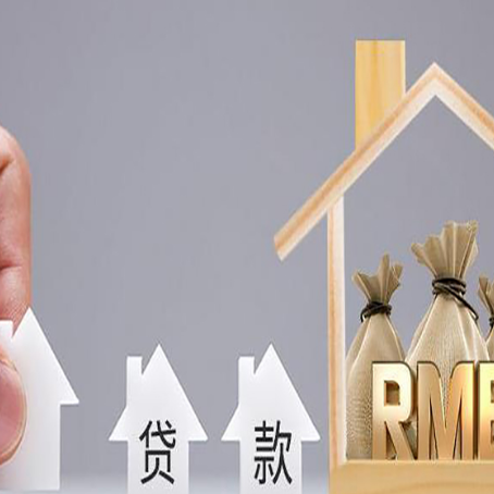 芝罘贷款中介公司新渝启服怎么样